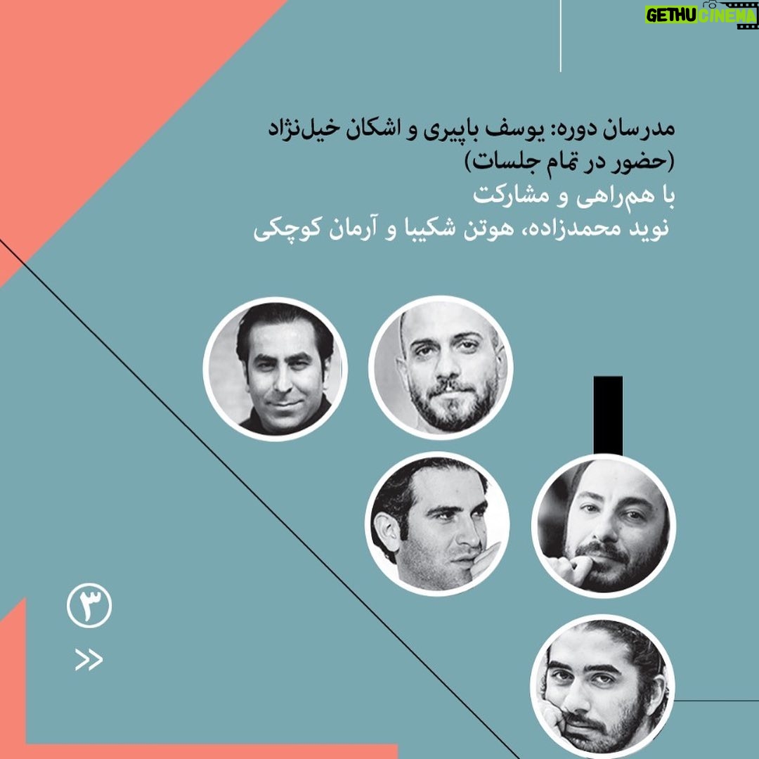 Navid Mohammadzadeh Instagram - فراخوان جدید دورههای آموزشی گروه تئاتر تازه آتلیهی سوم: بهار و تابستان ۱۳۹۹ بازیگری-کارگردانی . مدرسان دوره: یوسف باپیری و اشکان خیلنژاد (حضور در تمام جلسات) با همراهی و مشارکت "نوید محمدزاده، هوتن شکیبا و آرمان کوچکی" . شیوهی ثبتنام: علاقمندان فرصت دارند از ۱ اسفندماه تا ۷ اسفندماه به مدت یک هفته بدون تمدید؛ نام و نامخانوادگى، شمارهی تماس و رزومهی بسیار کوتاه خود را به دايركت اينستاگرام گروه تئاتر تازه {tazeh_theater} ارسال كنند. با علاقمندان جهت انجام مصاحبهی حضوری تماس گرفته میشود. ثبتنام فقط از این طریق امکانپذیر است. لطفا به دلیل محدودیت سنی، فقط علاقمندان بالای ۱۸ سال در این فراخوان شرکت کنند. . هزینهی آتلیهی سوم: ۲ میلیون تومان با «۲۰% تخفیف برای دانشجویان تاتر» . مصاحبهی حضوری: ۱۵ تا ۲۳ اسفندماه ۱۳۹۸ شروع آتلیه: ۲۱ و ۲۲ فروردین ۱۳۹۹ . @tazeh_theater @yousefbapiri @ashkkheilnejad @navidmohamadzadeh @hootanshakiba @arman.koochaki #TAZEHTHEATERATELIER #TAZEHTHEATER #TAZEHTHEATREGROUP #yousef_bapiri #ashkan_kheilnezhad #گروه_تئاتر_تازه #آتلیه_تازه #یوسف_باپیری #اشکان_خیل_نژاد #ساختن