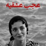 Navid Mohammadzadeh Instagram - 🧚‍♀️ یه مکث هیچکس @hichkasofficial