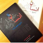 Neda Ghasemi Instagram - . فوق‌العاده ان.. #معرفی_کتاب_ندا #ندا_قاسمی #neda_ghasemi اول انسان خردمند و بعد انسان خداگونه #یووال_نوح_هراری