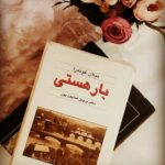 Neda Ghasemi Instagram - . بگذره این روزا الهی.... . حالا که یکم بیشتر میتونم فکر کنم یکم بیشتر وقت دارم دارم کیف میکنم با این کتاب، شما هم کیف کنید #میلان_کندرا #سبکی_تحمل_ناپذیر_هستی #ندا_قاسمی #neda_ghasemi #معرفی_کتاب_ندا پ.ن: رمان بار هستی تفکر و کاوش درباره ی زندگی انسان و تنهایی او در این جهان است، جهانی که در واقع دامی بیش نیست و بشر -مغرور و سرگردان- در ریسمان های به هم تنیده ی آن تلاش می‌کند