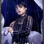 Neda Ghasemi Instagram - نسخه سینمایی ونزدی هم اکنون در سینماهای تهران تهیه بلیت از سینما تیکت دیدن این فیلم برای زیر ۱۵ سال توصیه نمی‌شود با مدیریت دوبلاژ: احسان مهدی   @ehsanmahdi گویندگان: هوتن شکیبا، محمدرضا علیمردانی، سیما تیرانداز، جوانه برهانی، حامد مدرس، احسان مهدی، مینا گلپایگانی، محیا دهقانی، گیلدا حمیدی، ندا قاسمی، خاطره محمودیان، مهرداد معمارزاده، مهدی قاسمی، مرضیه ابراهیمی، همایون ظفرپور، اکرم عبدی، عادل غلامی، آتنا باقری، ماهان برومند، میترا آهوان، مصطفی یعقوب زاده، مهتاب احمدی، شبنم منصوری. فرید جلوه دار، یگانه میرزا مهدی تدوین و گردآورنده: علی مهدی پشت صحنه و تیزر: فرزاد سلیمانی  باند: مهدی زمانی میکس: حسام طباطبایی