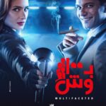 Nelly Karim Instagram - Ramadan 2020 ...... @eladlgroup @asser_yassin photo by @sherifmokhtar_ph .... coming soon #comingsoon #drama #egypt #positivevibes #asseryassin #nellykarim