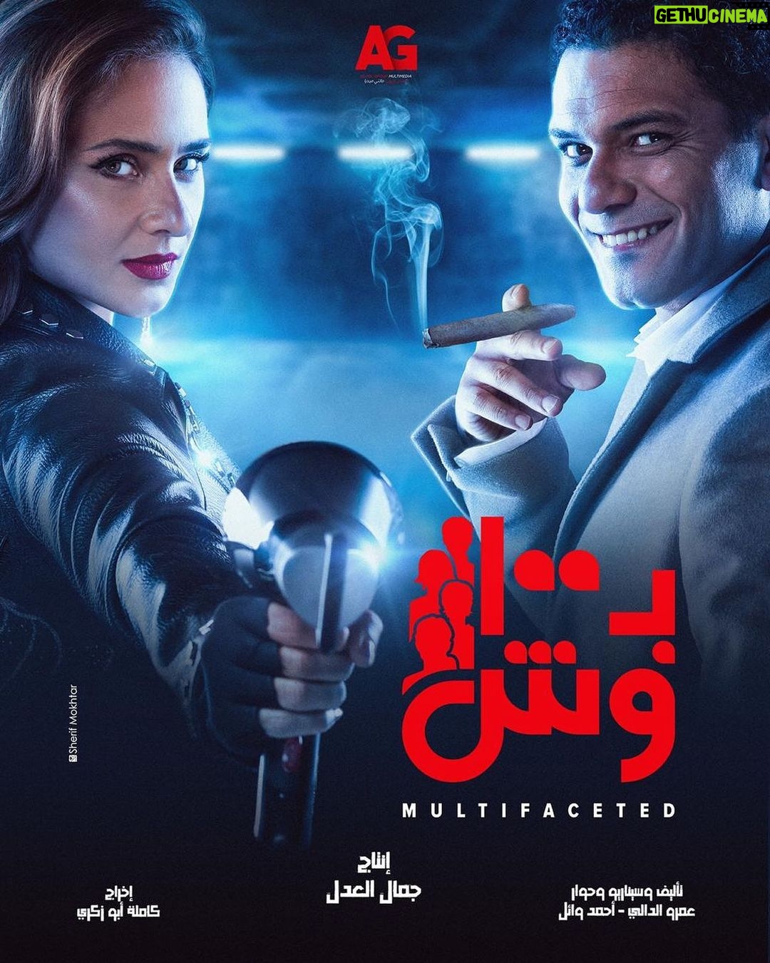 Nelly Karim Instagram – Ramadan 2020 …… @eladlgroup @asser_yassin photo ...