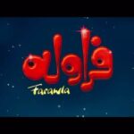 Nelly Karim Instagram – انشاء الله في رمضان يا رب يعجبكم و يديكم طاقة ايجابيه الي كلنا محتاجنها 🤲🍓 @moe_dali @skylimitstudio @watchit @ahmedeldesouki__ @karim_ashraf @ahmedactorr @shimaaseif @toni_maher_official @sedkysakhr @gilanalaa