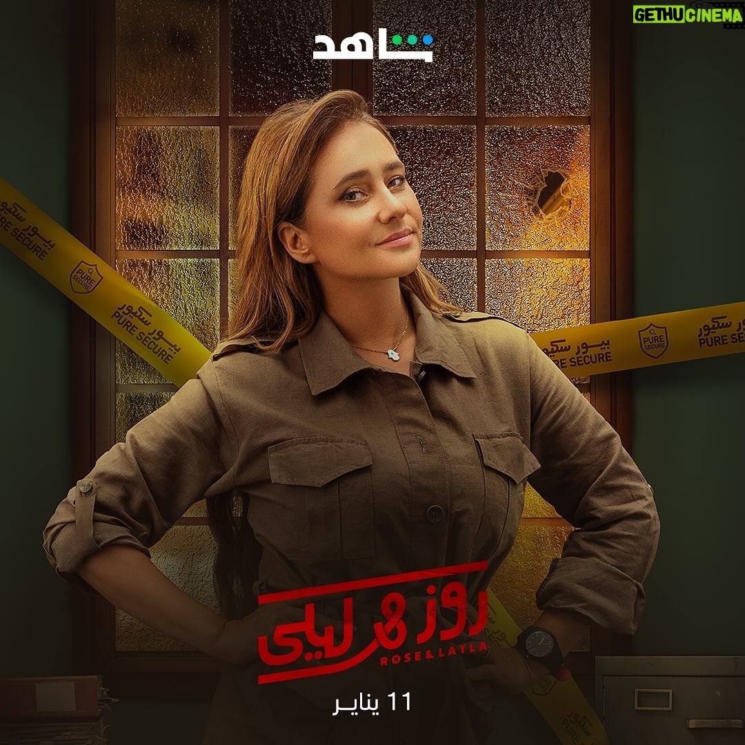 Nelly Karim Instagram - قضيتك خلصانة مع روز عبدالشافي وليلى غالي في أول وكالة تحقيق نسائية خاصة في مصر 🕵️♀️ 🔥 مستعدين؟ 👀🤩 #روز_وليلى ١١ يناير على #Shahid #حكايات_لا_تنتهي @youssra @nellykarim_official @ahmed.wafik @tayamamar