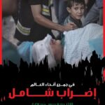 Nesreen Tafesh Instagram – لا تركن للمذلة .. لا تساوم .. لما جابولنا كذبة كورونا قعدونا ببيوتنا اجباري عننا شهور بسبب فيروس اخترعوه ، اهلنا بغزة عم ينبادو و كلنا رح نسأل امام رب العالمين يوم آلدين شو قدمنالهم ، اكيد مكملين بالمقاطعة الأبدية لمنتجات الشياطين ، و غدا إضراب عام عالمي نصرة لإخوتنا في غزة و جرائم الإبادة التي ترتكبها منظمة إسرائيل الصهيونية الارهابية في حقهم ، خلونا مرة وحدة نجتمع على قلب و صوت واحد الي عندو شي بدو يشتريه او يعملوا يشتريه او يعملو اليوم .. لا تساوم على إنسانيتك الحياة وقفة عز و كرامة ✊🏻🇵🇸 
هذا الإضراب لمن يستطيع بالطبع 🕊️