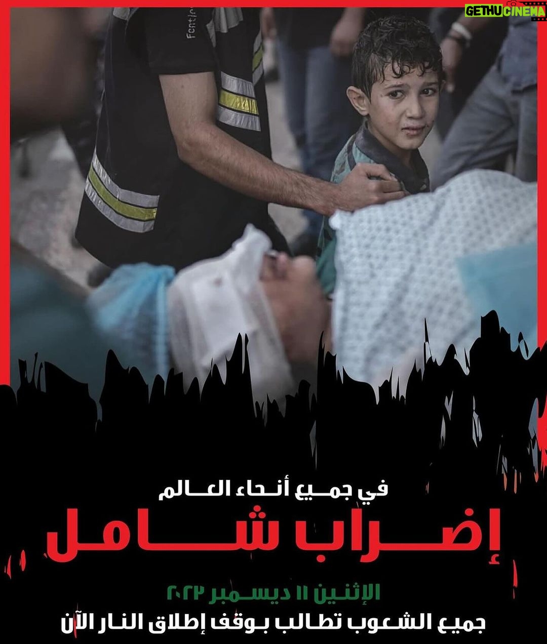 Nesreen Tafesh Instagram - لا تركن للمذلة .. لا تساوم .. لما جابولنا كذبة كورونا قعدونا ببيوتنا اجباري عننا شهور بسبب فيروس اخترعوه ، اهلنا بغزة عم ينبادو و كلنا رح نسأل امام رب العالمين يوم آلدين شو قدمنالهم ، اكيد مكملين بالمقاطعة الأبدية لمنتجات الشياطين ، و غدا إضراب عام عالمي نصرة لإخوتنا في غزة و جرائم الإبادة التي ترتكبها منظمة إسرائيل الصهيونية الارهابية في حقهم ، خلونا مرة وحدة نجتمع على قلب و صوت واحد الي عندو شي بدو يشتريه او يعملوا يشتريه او يعملو اليوم .. لا تساوم على إنسانيتك الحياة وقفة عز و كرامة ✊🏻🇵🇸 هذا الإضراب لمن يستطيع بالطبع 🕊️