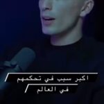 Nesreen Tafesh Instagram – :
أكيد سمعتو بمصطلح أخرج من المصفوفة أو أخرج من الماتريكس :
من تابع فلم ماتريكس / المصفوفة سيسهل عليه فهم الأمر ..
معنى هذا المصطلح هو أن تتحرر من البرمجة و التحكم و السيطرة من المزيفة الضارة التي تؤذيك صحيا و نفسيا و تؤذي البيئة التي صنعوها لنا و أوهمونا أنها الحقيقية الوحيدة في هذا العالم ليتم التحكم بك بسهولة كفرد من قطيع مغيب كبير يتم التحكم به بشتى المجالات و الوسائل ، بينما الحقيقة هي أنك حر تماما ، و الكون مبني على توفر البدائل بسهولة و ليس شح الموارد عن طريقهم كما أوهمونا .

كما تعلمون اني غيرت عاداتي الصحية بالتدريج و من مشجعين العودة إلى الطبيعة في كل شيئ لن ادعي المثالية و لكني أتعلم شيئ جديد كل يوم و أتطور كل يوم ، لقد عودونا أن نكون مستهلكين كسالى مهملين نريد كل شيئ أن يأتي الينا  حتى المعلومة و اغلبنا نائم يأكل طعام مسرطن و يشرب مشروبات سامة فيها مواد محظورة أصلا ، و ذلك عوضا عن أن نكون مبتكرين منتجين مكتفين ذاتيا .

اعتقد ان ما يحدث اليوم درس عظيم لنا جميعا لنقاطع العالم الوهمي الذي كذبو به علينا و نحن صدقنا الكذبة ، و نبدأ بالبحث عن بدائل صحية و أن نعود للطبيعة بغذائنا و عاداتنا أن نعود إلى ارواحنا التي تبحث لاهثة في الخارج عن السلام و الثراء بينما كل شيئ نريده هو في أنفسنا في الداخل ، ستقول لي كلام جميل كيف أطبقه عمليا ، سأقول لك استخدم كل ما هو كائن لمصلحتك و إبحث فلكل شيخ طريقة المعرفة موجودة بوفرة من حولك و تنتظر منك أن تبحث و تتعلم و تستخدم عقلك بدلا من أن يستخدموك عبدا لديهم .. فلتبدأ بهذا السؤال .. يا رب كيف يمكن لي أن اتنعم بحياة صحية نفسيا و جسديا و روحيا بكل حرية و يسر و بشكل متوازن ؟  و ستظهر لك الأجوبة حتما ✨

تعلم اخطأ ثم قيم قم عدل ثم ارتقي ثم تعلم شيئ جديد ثم اخطأ ثم ارتقي المهم ان لا تقف ساكنا ، لنعد إلى الطبيعة في عذائنا ، لنعد للاعتماد على انفسنا ، لنستمع إلى صوت ضمائرنا و همسات ارواحنا الخالدة بدلا من الاستماع إلى ضجيجهم  الملوث .

كن حرا ، فكر بأفكارك انت كل مما صنعت انت كن مسؤولا لانك ستسأل عن اختياراتك في الحياة ، تحرر الآن و اخرج من عبودية المصفوفة الوهمية التي تستهلكك ، انت مخلوق عظيم لا تستهين بقدراتك ، ابدأ بالتدريج بتطويع المصفوفة الوهمية لمصلحتك إلى أن نتحرر 
 ✨ منها تماما .. نور سلام حب و أمان لك

الكلام للعقول و النفوس الراقية ✨
نسرين طافش