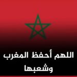 Nesreen Tafesh Instagram - قلوبنا مع اهلنا في المملكة المغربية 🇲🇦 سلمهم يا رب 🙏🏻