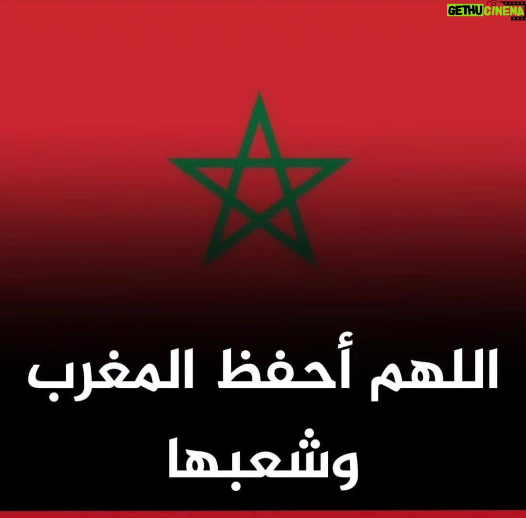 Nesreen Tafesh Instagram - قلوبنا مع اهلنا في المملكة المغربية 🇲🇦 سلمهم يا رب 🙏🏻
