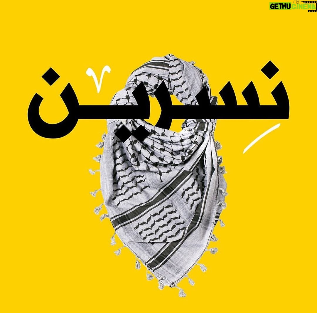 Nesreen Tafesh Instagram - لم تنتهي القصة بعد .. فلسطين حرة للأبد ✌🏻🇵🇸 استمر في نصرة الحق 🕊️