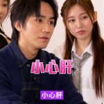 Ng Siu-Hin Instagram - Flirt爆你愛情對決 - 吳肇軒 Round 1 🔈 ⇩足本版請到YouTube 收看⇩ https://youtu.be/QiZ7aGKNfQA @siuhinng @tszwawho ___ #Ivyso #Collor #顏卓靈 #Locker #林家熙 #吳肇軒 #百分百感覺2024 #舞台劇 #哦呢間事務所 #pomslabel