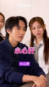 Ng Siu-Hin Instagram - Flirt爆你愛情對決 - 吳肇軒 Round 1 🔈 ⇩足本版請到YouTube 收看⇩ https://youtu.be/QiZ7aGKNfQA @siuhinng @tszwawho ___ #Ivyso #Collor #顏卓靈 #Locker #林家熙 #吳肇軒 #百分百感覺2024 #舞台劇 #哦呢間事務所 #pomslabel