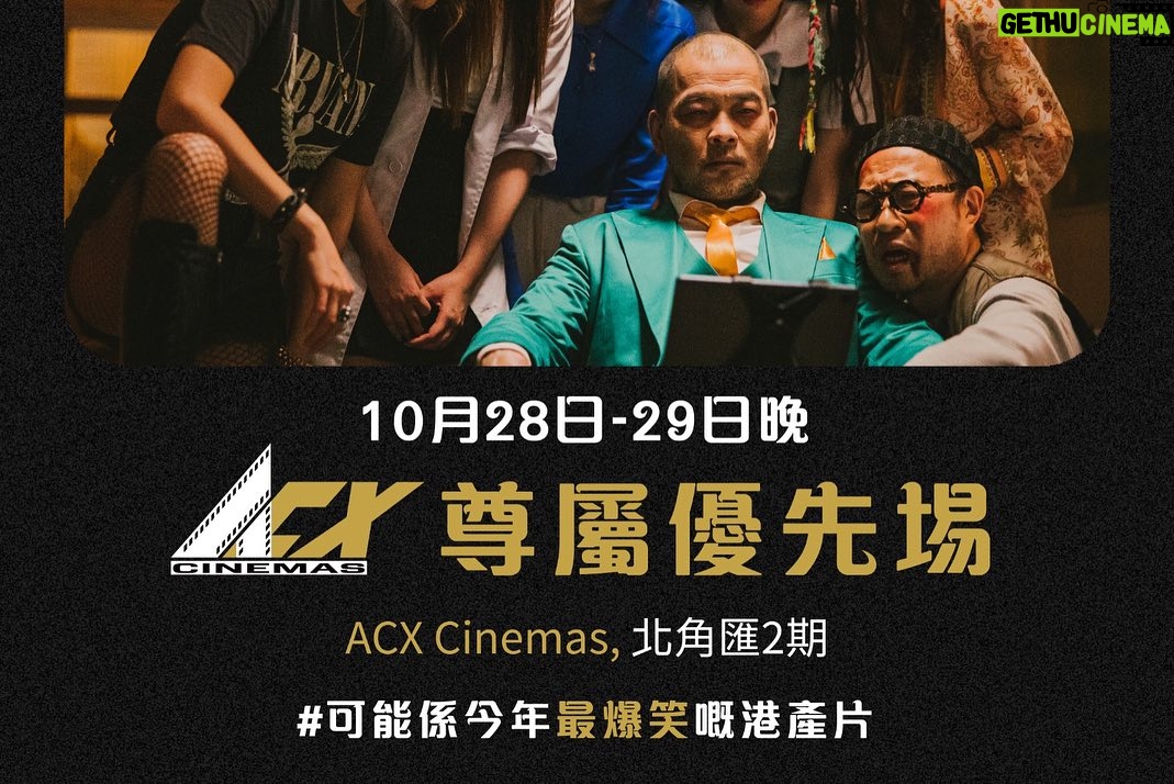 Ng Siu-Hin Instagram - 「夜校小分享」 和肥腸是好友已經不是第一天的事, 但我們合作的次數卻出奇地少。 回想上一次,可能已經是地產仔了。 和戰友一起在不同的工作上碰面, 互相印證大家的進步,是幸福的。 這不是一個宣傳post , 是我向肥腸的示愛post ❤️ 不過你推後一張相,就已經見到《夜校》優先場嘅資訊! 希望大家多多支持❤️ 出品人: #黃永峯 導演: #劉翁 監製: #柳瑩 #黃永峯 #鄧志玲 編劇:#劉翁 #簡樸川 #陳志昇 領銜主演: #張天賦 #凌文龍 #葛民輝 #詹瑞文 #郭奕芯 #李靜儀 #黃曦誼 #陳伊霖 #方泳琳 主演: #吳肇軒 #徐浩昌 #羅浩銘 #黎學勤 特別演出: #陳紫萱 友情演出: #林盛斌 #小肥 #泰山 #詹朗林 #張敬仁 #張明偉 #陳定幫 #暗網仔 #可宜 @wwfcharlie @whatasunnyday ranilau @jennytang1007 @mcheung1201 @siulungling @erickotofficial @jimchimpip @ashinaaa @heidibibe @candywong11111 @yeeeluum @lamlamjessie @siuhinng @cheongfat @superken_official @jefferylai @purplehuen @bob_lamshingbun @siufay613 @tarzancooks @jjjim @kendy_cheung @aaryncheung @clementchantb @dw_kid12 @natmit628 @wuculture @screenmediahk @vbrokers_app