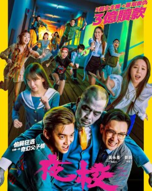 Ng Siu-Hin Instagram - 夜校是一套笑片！
夜校是一套笑片！
夜校是一套笑片！

溫馨提示：唔好以為自己要入場睇鬼片❤️

多謝導演，俾機會我做反派🫡

軒仔係一個反派！
軒仔係一個反派！
軒仔係一個反派！

出品人: #黃永峯
導演: #劉翁
監製: #柳瑩 #黃永峯 #鄧志玲 
編劇：#劉翁 #簡樸川 #陳志昇 
領銜主演: #張天賦 #凌文龍 #葛民輝 #詹瑞文 #郭奕芯 #李靜儀 #黃曦誼 #陳伊霖 #方泳琳
主演: #吳肇軒 #徐浩昌 #羅浩銘 #黎學勤
特別演出: #陳紫萱
友情演出: #林盛斌 #小肥 #泰山 #詹朗林 #張敬仁 #張明偉 #陳定幫 #暗網仔 #可宜

@wwfcharlie @whatasunnyday ranilau @jennytang1007
@mcheung1201 @siulungling @erickotofficial @jimchimpip @ashinaaa @heidibibe @candywong11111 @yeeeluum @lamlamjessie @siuhinng @cheongfat @superken_official @jefferylai @purplehuen @bob_lamshingbun @siufay613 @tarzancooks @jjjim  @kendy_cheung @aaryncheung @clementchantb @dw_kid12 @natmit628
@wuculture @screenmediahk @vbrokers_app