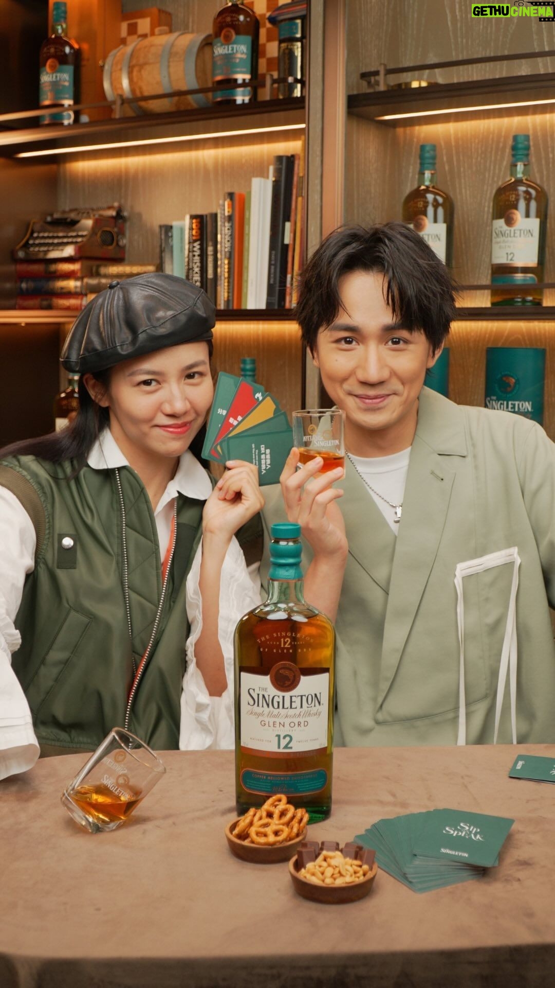 Ng Siu-Hin Instagram - 每次一班朋友聚會,我都會準備定The Singleton 單一麥芽威士忌。我最愛The Singleton 入口柔順嘅特質,所有朋友都啱飲。碰杯之間輕輕飲一口,仲可以細味到陣陣果香。 今次同Renci @renciysw 玩Sip or Speak 卡牌遊戲之餘,同佢一齊飲吓The Singleton、傾吓計,啟發咗我一啲生活嘅道理。 現凡於以下銷售點購買The Singleton 威士忌,即可獲贈Sip or Speak 卡牌遊戲乙副: HK Liquor Store Wai Shing Wine & Spirits 偉成洋酒 King’s Wine 帝醇酒莊 RNG Wine Limited The Whisky Circle Two More Glasses @TheSingleton_HK #TheSingletonHK #PleaseDrinkResponsibly #請理性享用威士忌 #DiscoverTrueRichness #SIPorSPEAK