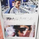 Niels Schneider Instagram - Diamant noir sort au Japon!