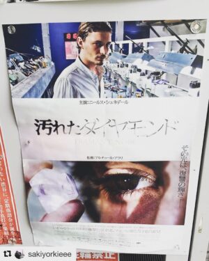Niels Schneider Instagram - Diamant noir sort au Japon!
