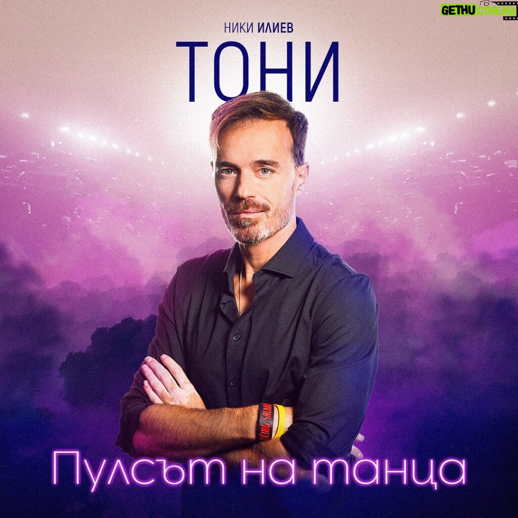 Niki Iliev Instagram - @niki.iliev.films влиза в ролята на Тони!🤩 Гледайте “Пулсът на танца” от 9ти ФЕВРУАРИ в кината! #пулсътнатанца #българскифилм #бгфилми #филми2024 Bulgaria