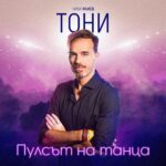 Niki Iliev Instagram - @niki.iliev.films влиза в ролята на Тони!🤩 Гледайте “Пулсът на танца” от 9ти ФЕВРУАРИ в кината! #пулсътнатанца #българскифилм #бгфилми #филми2024 Bulgaria