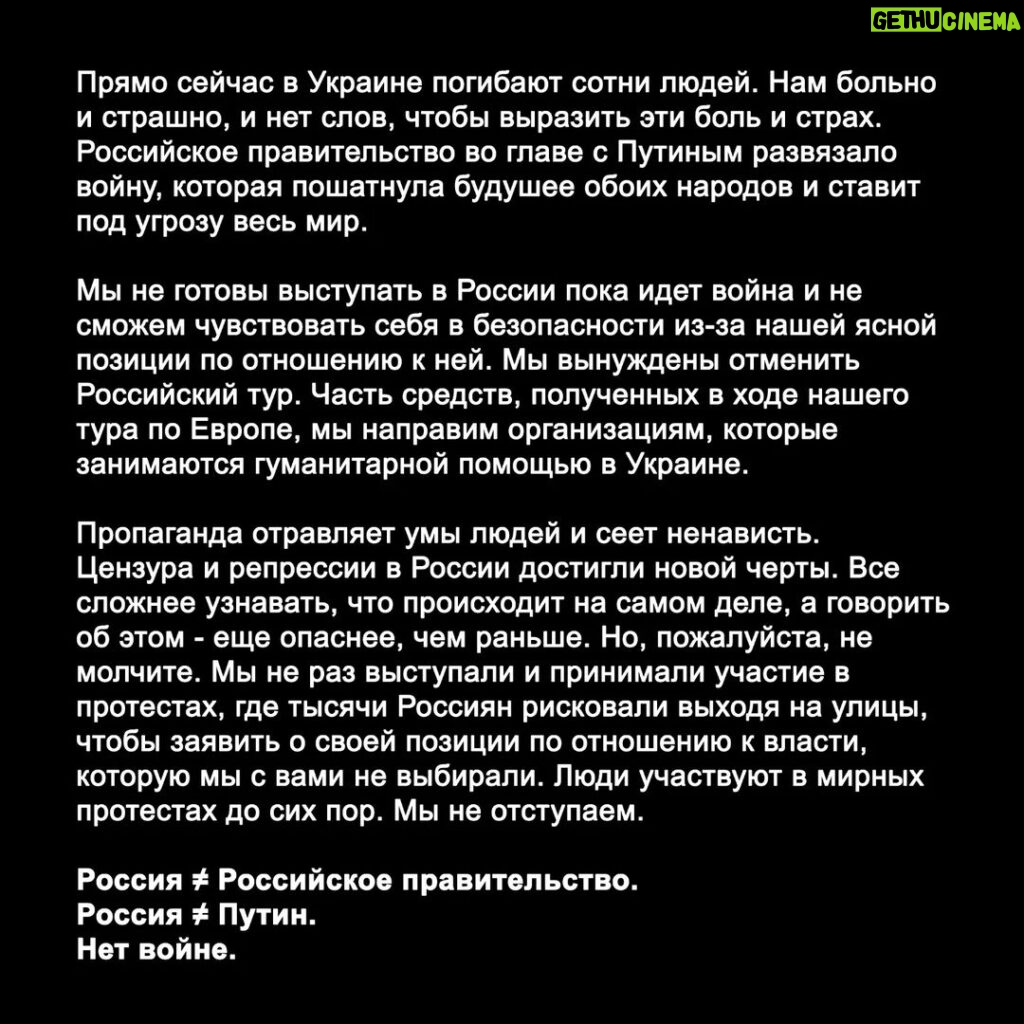 Nikolay Kostylev Instagram - Please consider helping Ukrainian people (in bio)