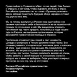 Nikolay Kostylev Instagram - Please consider helping Ukrainian people (in bio)
