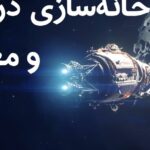 Nima Akbarpour Instagram - خلاصه بعد از ماه‌ها وقفه و پخش برنامه‌های تکراری، بخش جدید برنامه کلیک پخش شد. این هفته در کلیک به فضا می‌رویم تا ببینیم بشر چطور به عنوان یک منبع غنی مواد معدنی به آن نگاه می‌کند و چگونه این کار را انجام می‌دهد. خواهیم دید که در آینده ساخت‌وساز روی ماه و مریخ با چه موادی انجام خواهد شد. و رباتی را می‌بینیم که برای آجرچینی با بناها رقابت می‌کند. London, United Kingdom