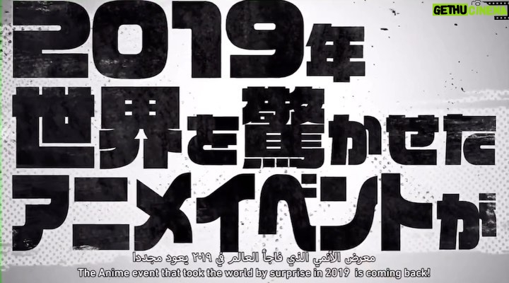 Noko Instagram - 「サウジアニメエキスポ2022」に神聖かまってちゃんでます🐼I'll be performing at the Saudi Anime Expo 2022! performing "My War" from "Shinkage no Kyojin" and many more!🎸