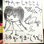 Noko Instagram - 静岡の伝説のサウナ「しきじ」に来たよ🐼にゃ！なんと、2時間まちっ！！ひえ〜ってなって、ひえー！