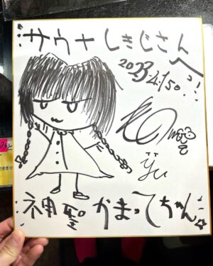 Noko Instagram - 静岡の伝説のサウナ「しきじ」に来たよ🐼にゃ！なんと、2時間まちっ！！ひえ〜ってなって、ひえー！