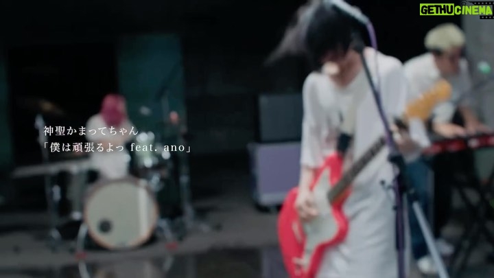 Noko Instagram - 「僕は頑張るよっ feat. ano」のMvっ！🐼🎸 https://youtu.be/Nho1IUPwaY8