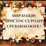 Novak Djokovic Instagram - Мир Божји. Христос се роди. Срећан Божић.