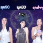 Nuntita Khampiranon Instagram - ความแตกต่างของเด็กเที่ยวยุค 80, 90 และ ยุคปัจจุบัน #เด็กเที่ยว #วัยรุ่นยุค90 #ยันหว่าง