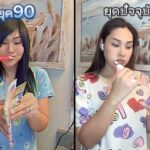 Nuntita Khampiranon Instagram - ความแตกต่างของการใช้ชีวิตในวันหยุดสุดสัปดาห์ของวัยรุ่นยุค90 กับยุค ปัจจุบัน #วัยรุ่นยุค90s #การใช้ชีวิตวันหยุด #ความแตกต่าง