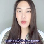 Nuntita Khampiranon Instagram - มาดูกันสิว่า คุณรู้จักเพลงสากลยุค 2000 มากแค่ไหน และถ้าหากคุณร้องตามได้หมด คุณไม่เด็กแล้วนะ #เพลงสากลยุค2000 #วัยรุ่นยุคY2K #ความทรงจํา