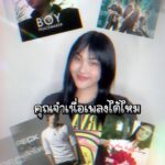 Nuntita Khampiranon Instagram - ถ้าคุณจำเนื้อเพลงเหล่านี้ได้ คุณไม่เด็กแล้วนะ #จำเนื้อเพลงได้ไหม #ไม่เด็กแล้วนะ