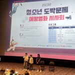 Oh Han-kyul Instagram - 영화 < 만약에 그렇다면 > 시사회🎥 비오는 날에도 많은분들이 참석해주셔서 감사합니다. ☺️ 한결이는 작품에서 오진서역으로 함께했습니다💛 감독님,스텝분들,경훈이,정민이,세희 모두모두 고생하셨습니다 모든 학생들이 함께 건강하고 행복한 그날까지!! 화이팅!!💕 . #오한결 #청소년배우오한결 #만약에그렇다면 #오진서역 #영화시사회현장 #포토타임📷✨ #주영감독님 #체리코끼리 #2023청소년도박예방영화시사회 충무로 대한극장