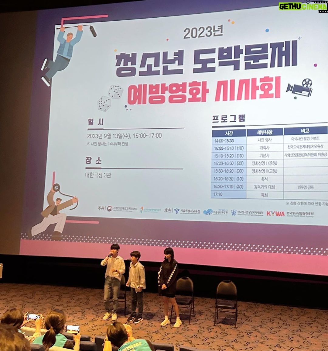 Oh Han-kyul Instagram - 영화 < 만약에 그렇다면 > 시사회🎥 비오는 날에도 많은분들이 참석해주셔서 감사합니다. ☺️ 한결이는 작품에서 오진서역으로 함께했습니다💛 감독님,스텝분들,경훈이,정민이,세희 모두모두 고생하셨습니다 모든 학생들이 함께 건강하고 행복한 그날까지!! 화이팅!!💕 . #오한결 #청소년배우오한결 #만약에그렇다면 #오진서역 #영화시사회현장 #포토타임📷✨ #주영감독님 #체리코끼리 #2023청소년도박예방영화시사회 충무로 대한극장