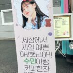 Oh Yeon-seo Instagram - 세상에서젤이쁜세영이고마와🐹