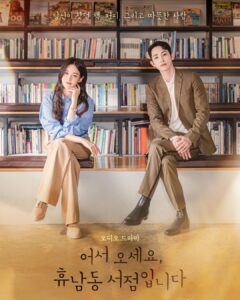 Oh Yeon-seo Instagram - 어서오세요 휴남동 서점입니다. @millie_bookclub