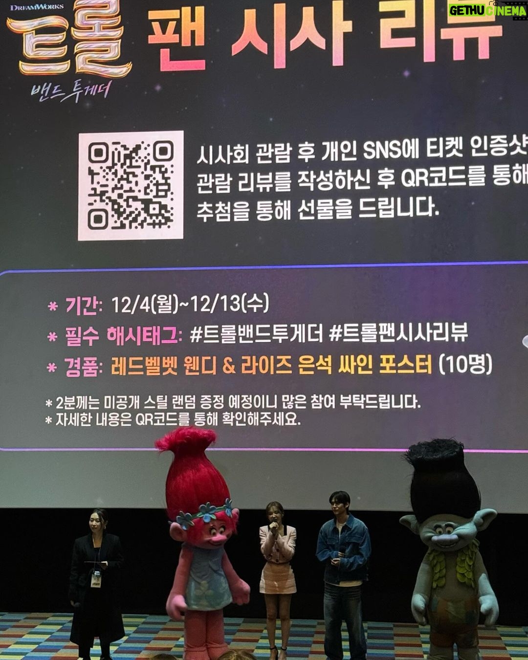 Ok Ye-rin Instagram - #광고 #트롤밴드투게더 #시사회 역시 트롤 시리즈 💕 귀염 뽀짝 트롤들의 신나는 연말 콘서트 관람하는 느낌 레드벨벳 웬디, 라이즈 은석 두분이 2D 더빙으로 참여했는데 목소리, 노래 너무 좋았어요 👍🏻 영상도 큰스크린으로 보니깐 블링블링✨ 예쁘더라구요 크리스마스에는 캐롤과 함께 트롤!🎄 아이와 함께 볼만한 영화로 추천드립니다 ^^ #영화추천 #레드벨벳 #웬디 #라이즈 #은석 #12월20일극장대개봉 #크리스마스영화 #드림웍스 #맘스타그램 코엑스 메가박스