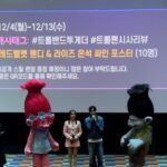 Ok Ye-rin Instagram - #광고 #트롤밴드투게더 #시사회 역시 트롤 시리즈 💕 귀염 뽀짝 트롤들의 신나는 연말 콘서트 관람하는 느낌 레드벨벳 웬디, 라이즈 은석 두분이 2D 더빙으로 참여했는데 목소리, 노래 너무 좋았어요 👍🏻 영상도 큰스크린으로 보니깐 블링블링✨ 예쁘더라구요 크리스마스에는 캐롤과 함께 트롤!🎄 아이와 함께 볼만한 영화로 추천드립니다 ^^ #영화추천 #레드벨벳 #웬디 #라이즈 #은석 #12월20일극장대개봉 #크리스마스영화 #드림웍스 #맘스타그램 코엑스 메가박스