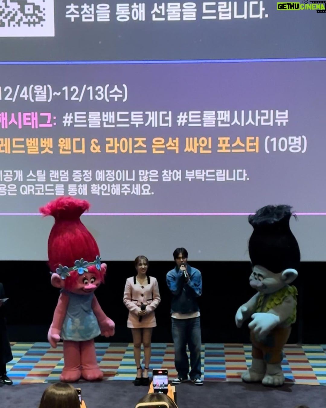 Ok Ye-rin Instagram - #광고 #트롤밴드투게더 #시사회 역시 트롤 시리즈 💕 귀염 뽀짝 트롤들의 신나는 연말 콘서트 관람하는 느낌 레드벨벳 웬디, 라이즈 은석 두분이 2D 더빙으로 참여했는데 목소리, 노래 너무 좋았어요 👍🏻 영상도 큰스크린으로 보니깐 블링블링✨ 예쁘더라구요 크리스마스에는 캐롤과 함께 트롤!🎄 아이와 함께 볼만한 영화로 추천드립니다 ^^ #영화추천 #레드벨벳 #웬디 #라이즈 #은석 #12월20일극장대개봉 #크리스마스영화 #드림웍스 #맘스타그램 코엑스 메가박스