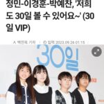 Ok Ye-rin Instagram - . #영화30일 #vip시사회 영화 '아이들은즐겁다' 친구들이 이렇게 훌쩍커서 12세 관람가 영화도 볼수 있네요 ㅎㅎ 영화 너무 귀엽고 재밌어요 대박기원 합니다 👏👏 . . . #초대해주셔서감사합니다 #강하늘 #정소민 #영화사울림 #아역배우 #옥예린 #홍정민 #이경훈 #박예찬 코엑스 메가박스
