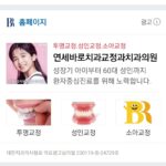 Ok Ye-rin Instagram - . 유치가 드디어 다빠져서 검진하러 다녀왔어요 이제 교정 시작할수 있을 것 같아요 항상 친절하고 차분하게 설명해주시는 원장님 감사합니다 ^^ 예뻐질 모습 기대된다~♡ . . . @ysbaro_apgujeong #연세바로치과 #압구정점 #어린이교정 #인비절라인