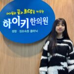 Ok Ye-rin Instagram – .
6학년때 이미 160cm를 넘어서 
목표치는 달성한것 같은데 
한약 잘챙겨 먹고 일찍 자고 
조금만 더 노력 해보장!

2020년도 4월 ~ 지금까지 
한결같이 예린이의 키성장에 도움 주시는
#하이키한의원 #감사합니다 🫶🏻