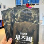Ok Ye-rin Instagram – .
새로운 전시가 있으면 꼭 가보는
#k현대미술관 

화려하고 그림도 예뻣던 
#위대한개츠비전

압구정로데오 데이트코스로 완전 추천 드려요👍🏻
다른 전시도 진행하고 있으니
연인과 가족과 함께 방문해보시고
좋은 하루 보내세요 🥰
.
.
.
#KMCA #서울전시회 #전시 
#전시추천 #압구정 #압구정놀거리
