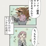 Osamu Suzuki Instagram – 漫画「ティラノ部長」再掲載!
第6話!
花田さん、初登場
なにげに登場した、この花田さんと
すごい物語が展開していくのです!
月水金に掲載します!
KindleとLINE漫画では、最終話まで、読めます!