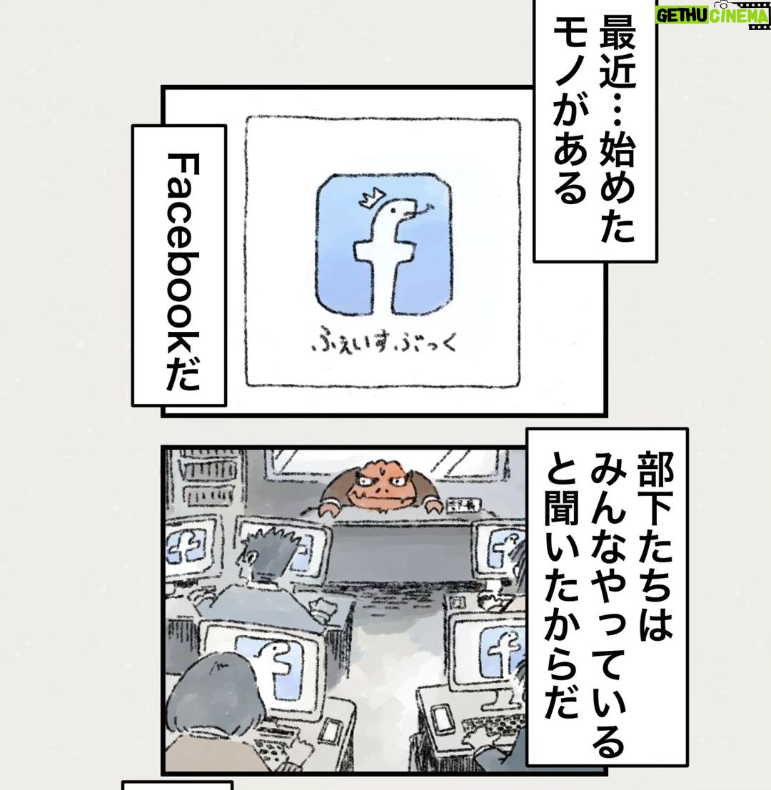 Osamu Suzuki Instagram - 漫画「ティラノ部長」再掲載! 第5話! 月水金に掲載します! KindleとLINE漫画では、最終話まで、読めます!