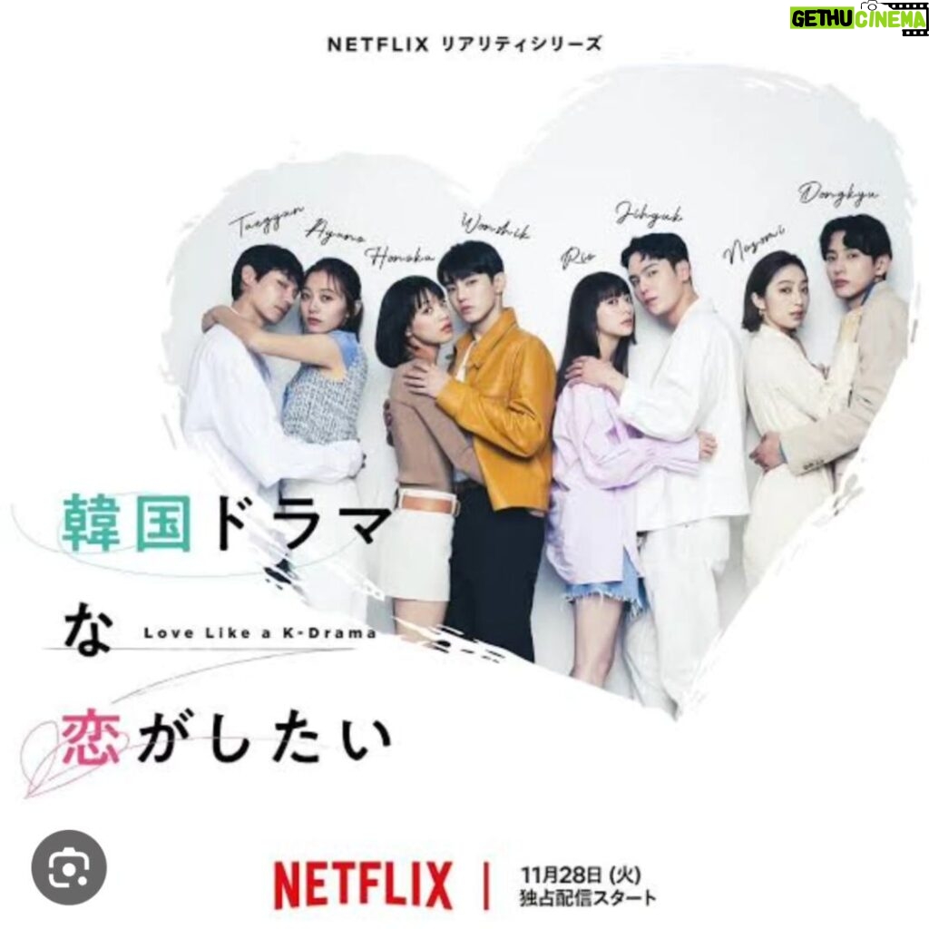 Osamu Suzuki Instagram - 今日からです 恋愛ドラマな恋がしたいの Netflixオリジナル！ 激おもしろいから見てね かなり泣けます！ 韓国まで、行った甲斐あり